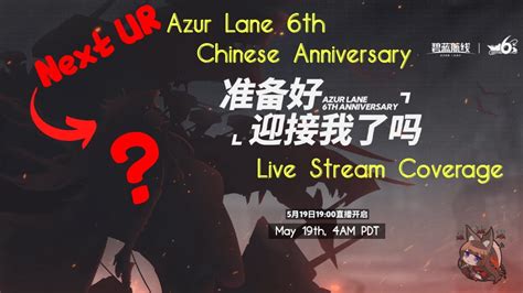 azur lane live stream